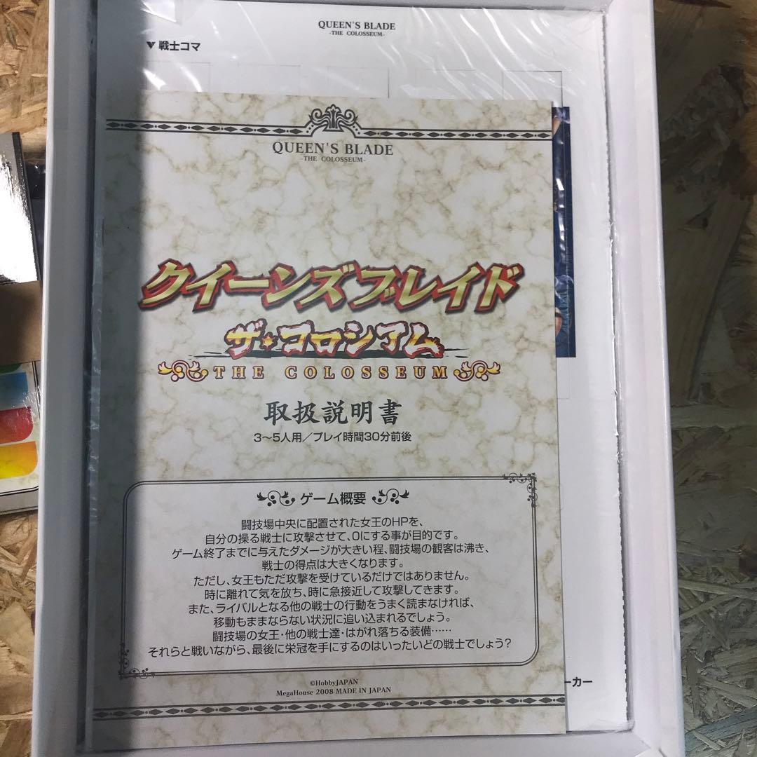 クイーンズブレイド・ザ・コロシアム　ボードゲーム