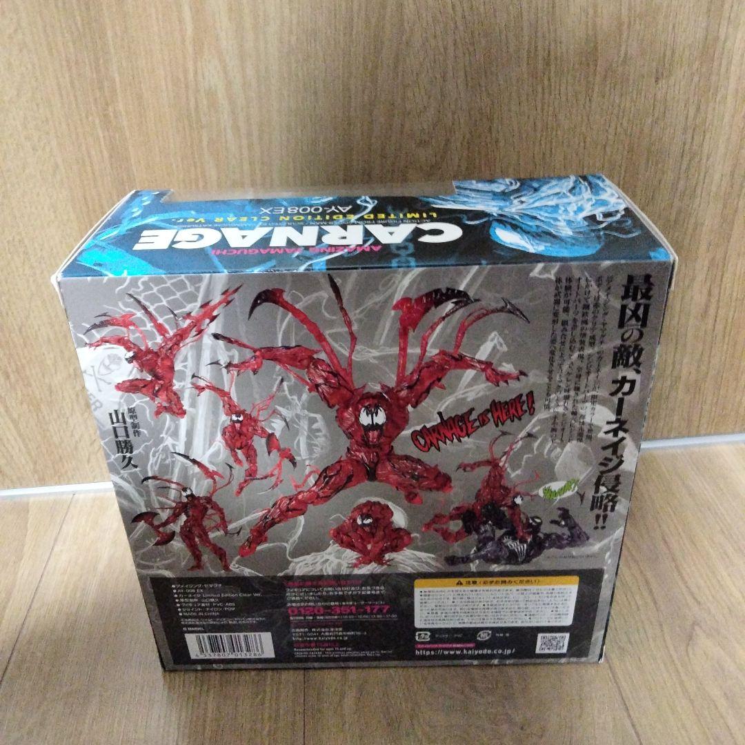 カーネイジ AY-008EX リミテッドエディション アメイジングヤマグチ