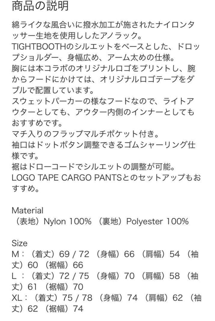 TBPR×BLACKEYEPATCH ANORAK新品 Mサイズ