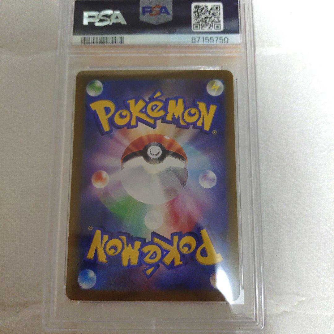 ヒ*ー様 2022年 ピカチュウ PSA10　ワイルドボルト