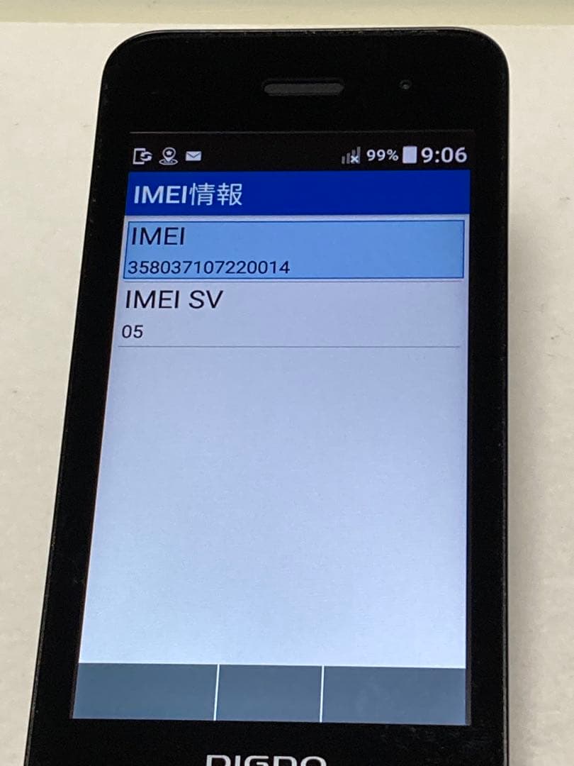 SIMフリー 902KC DIGNO ケータイ3 携帯電話 ナノシム 4G