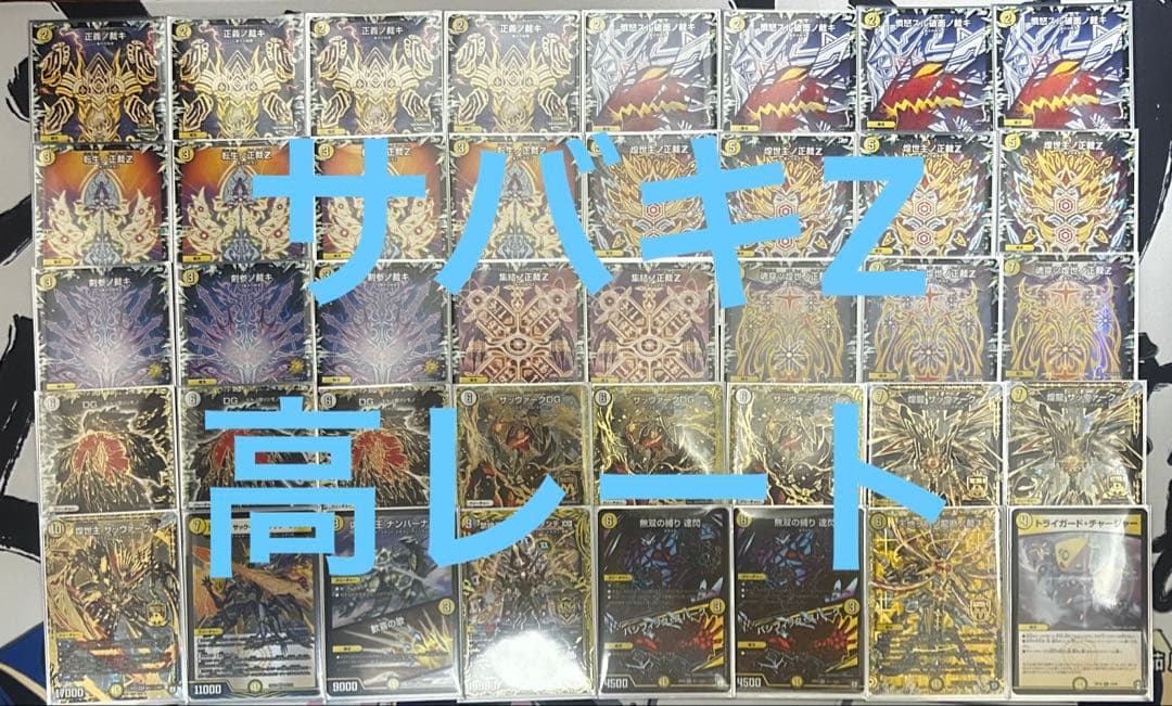 裁きZ サバキZ 高レート