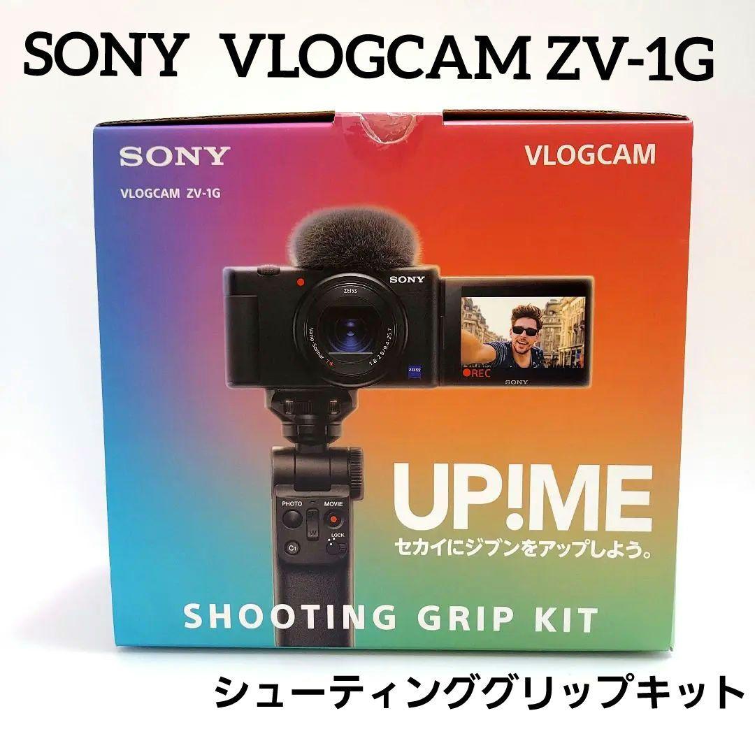SONY VLOGCAM ZV-1G シューティンググリップキット