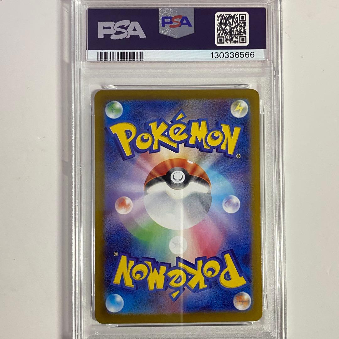 【PSA10】ヒロシマのピカチュウ 261/sv-p ③