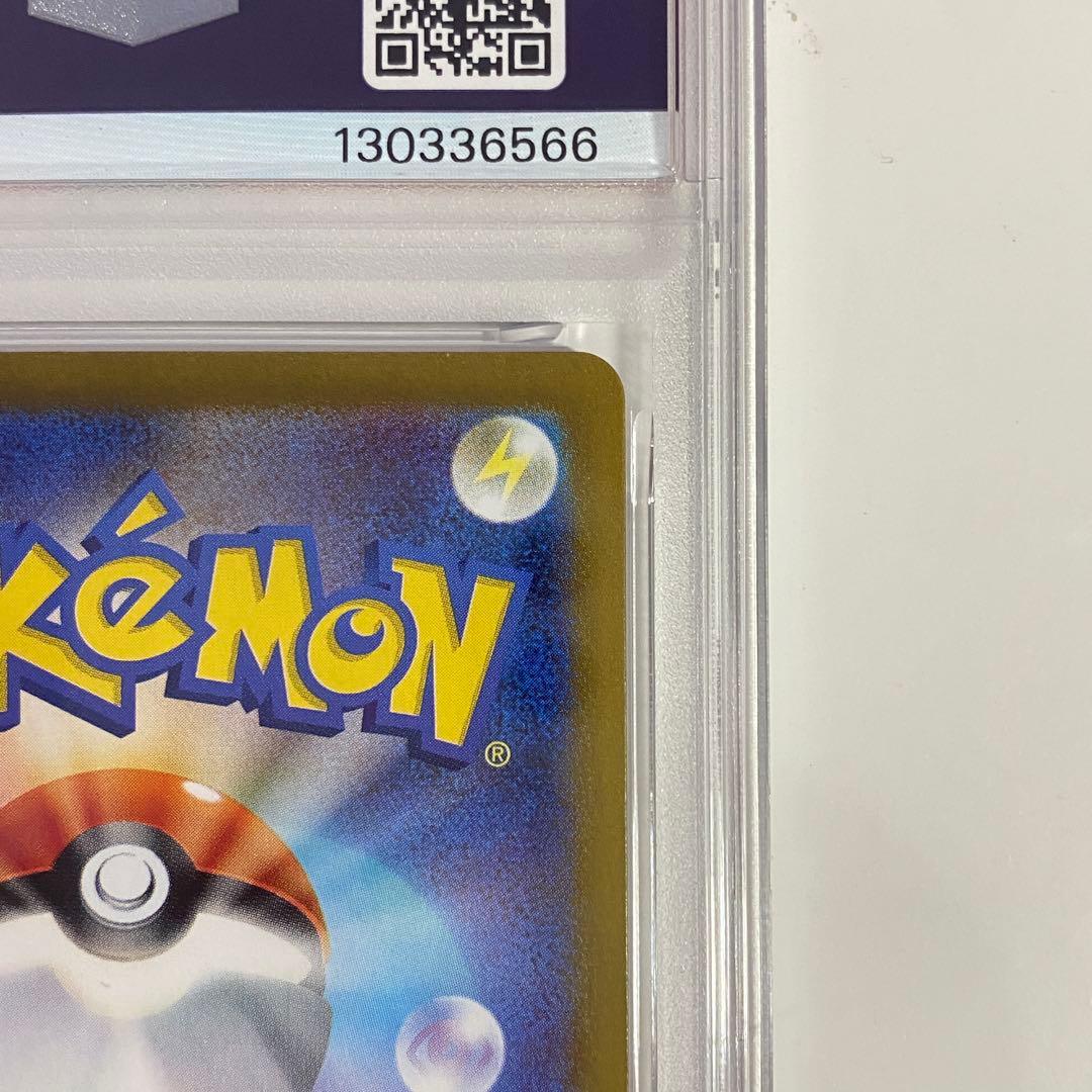 【PSA10】ヒロシマのピカチュウ 261/sv-p ③