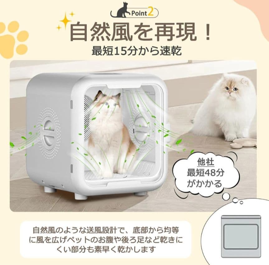 ペットドライルーム ペットドライヤーボックス 小型犬 猫用