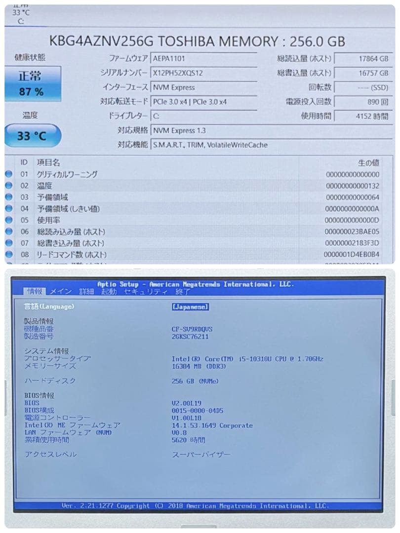 987 レッツノートCF-SV9 第10世代 16GB office2024