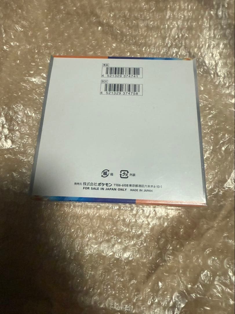 ポケモンカード　熱風のアリーナ　BOX シュリンク付き