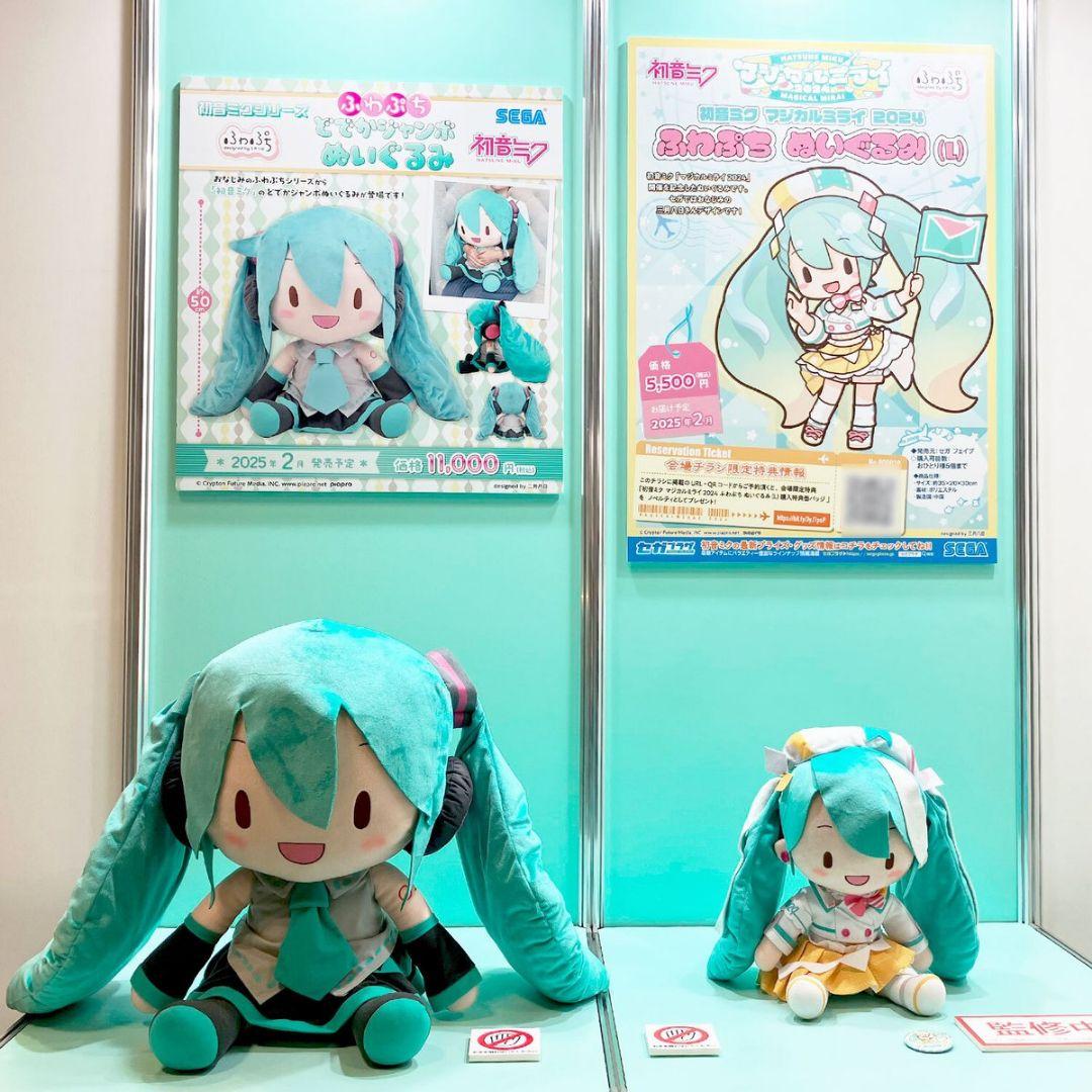初音ミク マジカルミライ 2024 ふわぷち ぬいぐるみ (L) 未開封