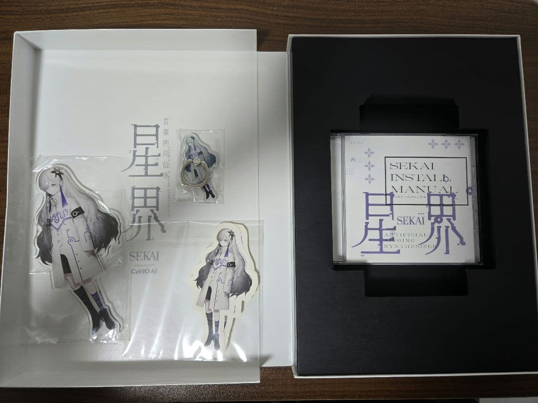 CeVIO AI　音楽的同位体 星界 スターターパッケージ