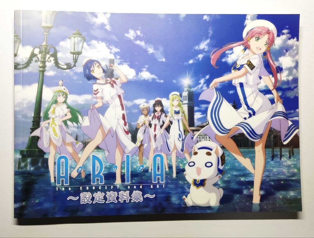 ARIA The CONCEPT and ART 設定資料集