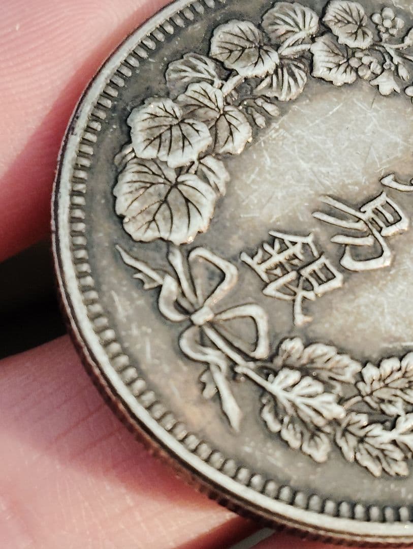 日本 旧貨幣 貿易銀