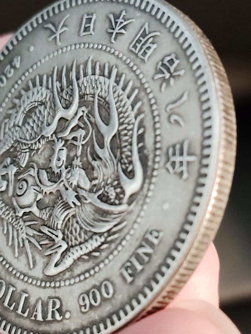 日本 旧貨幣 貿易銀