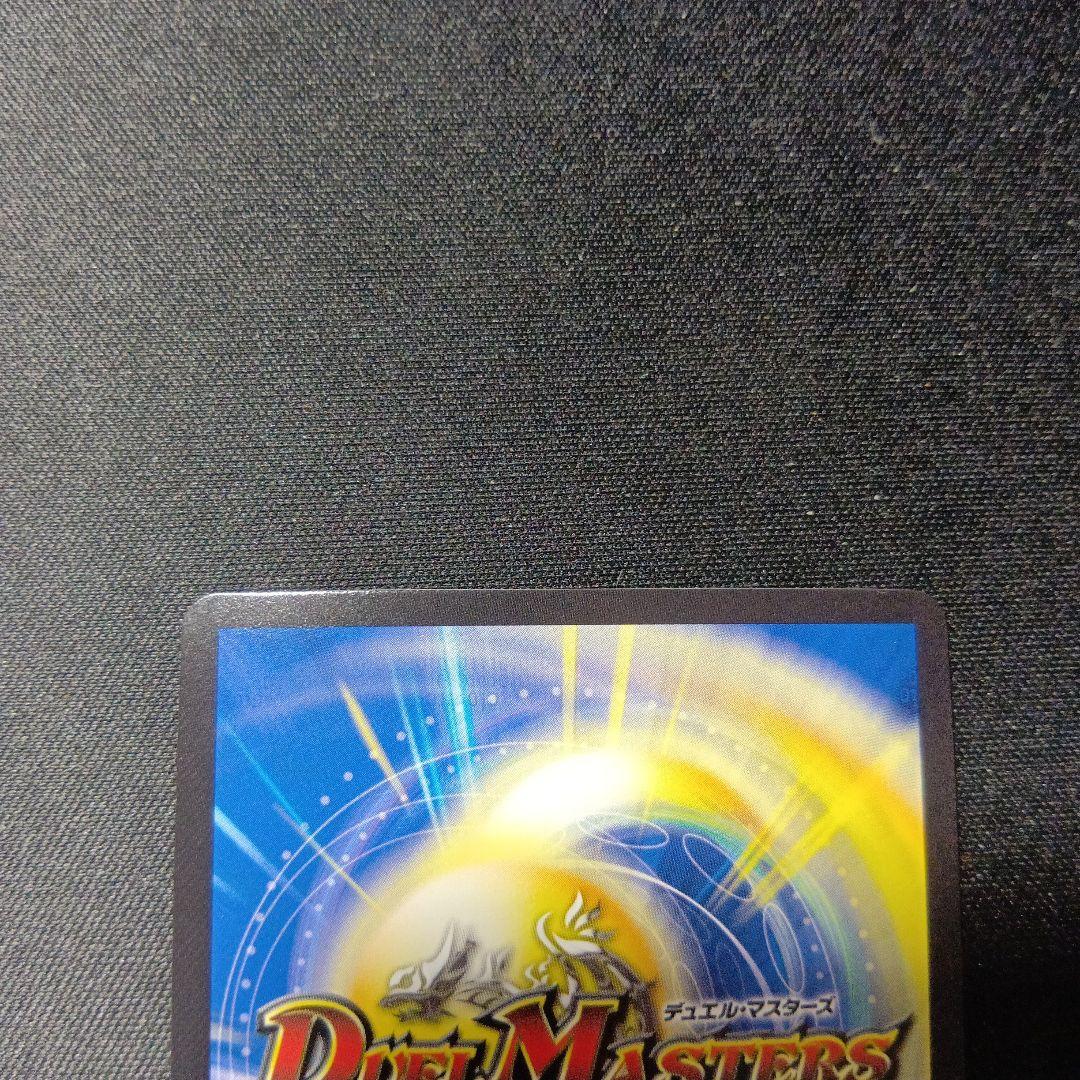 デュエルマスターズ　レディオローゼス　金