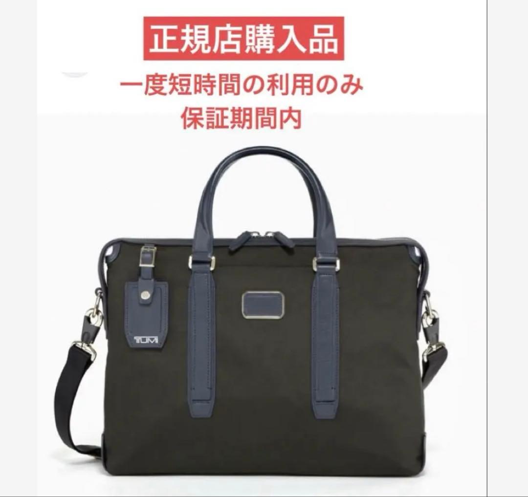 【28年まで保証期間】TUMI JARVIS スリムブリーフ ブラック✕ネイビー