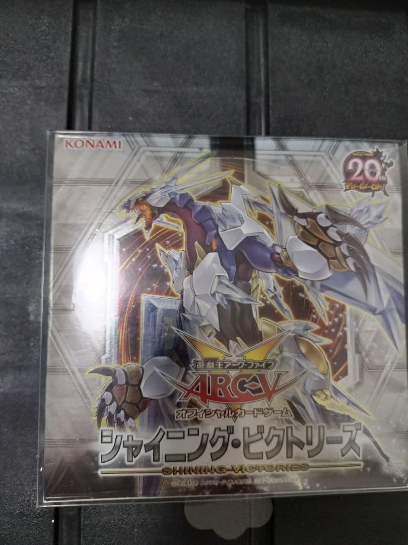 【おまけ付き】遊戯王カード シャイニング・ビクトリーズ シュリンク付