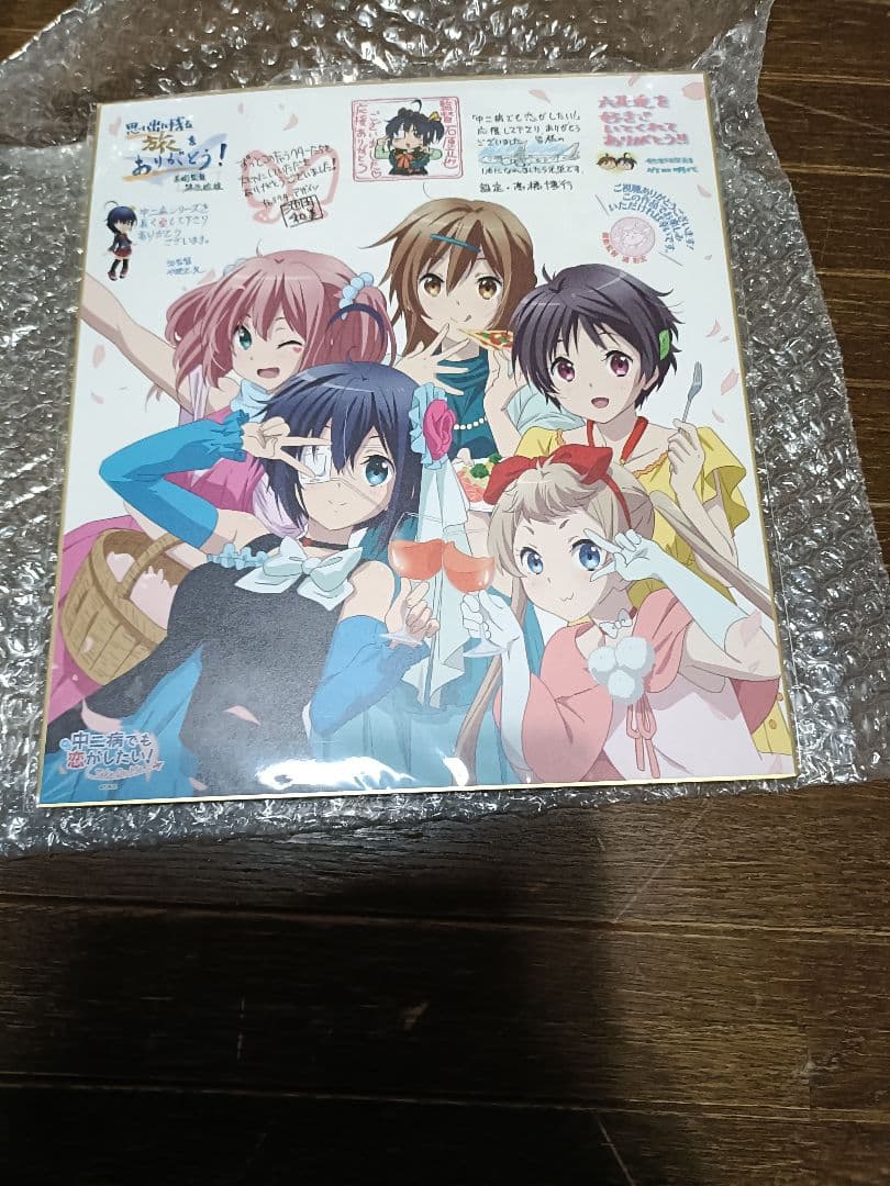 は*二様 中二病でも恋がしたい！　色紙