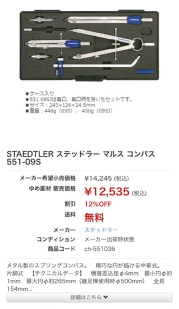 ステッドラー 製図デザイン用コンパス