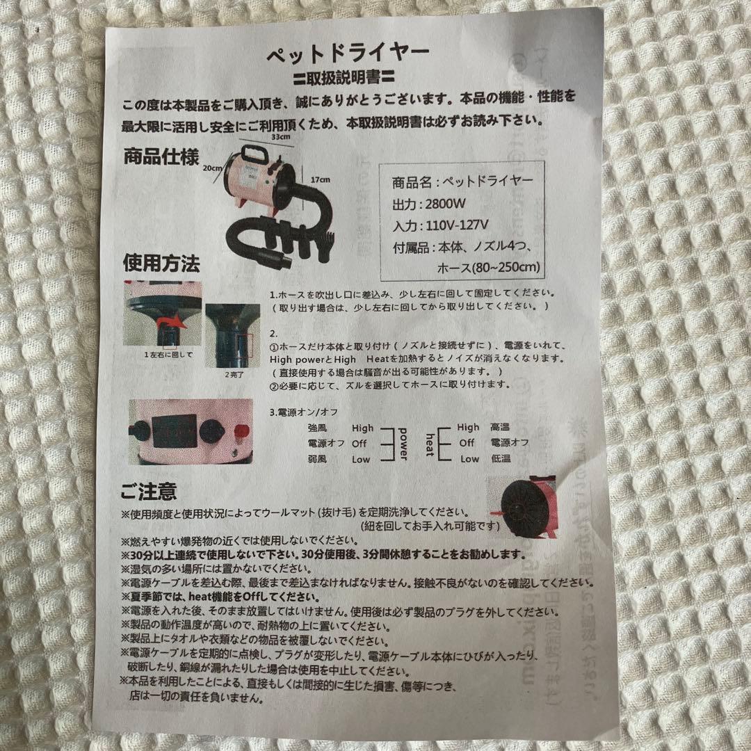 9999円⇨8999円値下げ！大風量プロフェッショナルペットドライヤー新品未使用