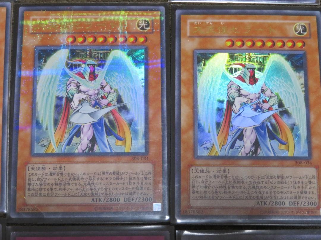 【遊戯王3期】301～309シク・パラレル・ウルトラ・スーパーまとめ売り