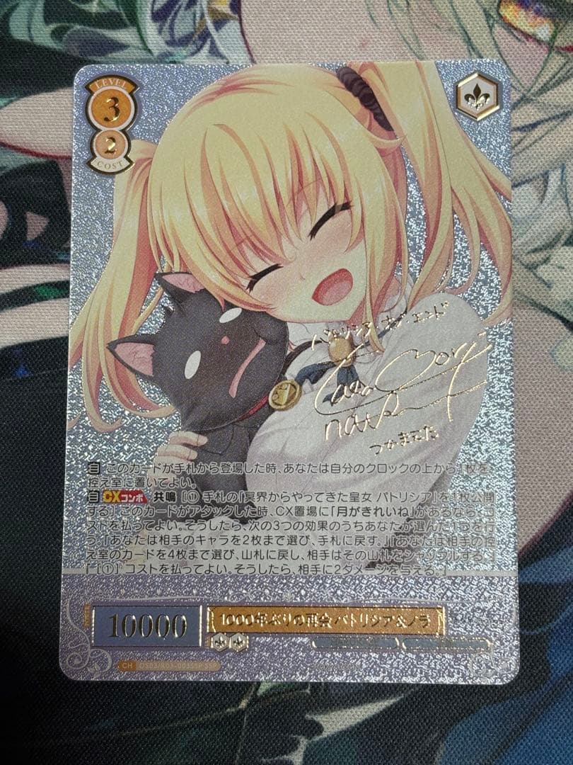 HARUKAZE ノラと皇女と野良猫ハート　ノラ&パトリシアSSP