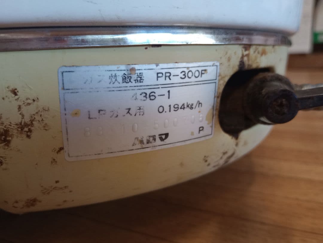 パロマ　ガス炊飯器　3.0リットル