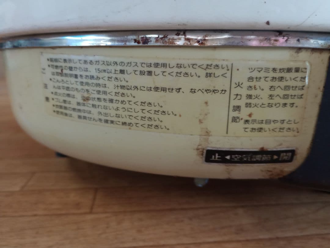 パロマ　ガス炊飯器　3.0リットル