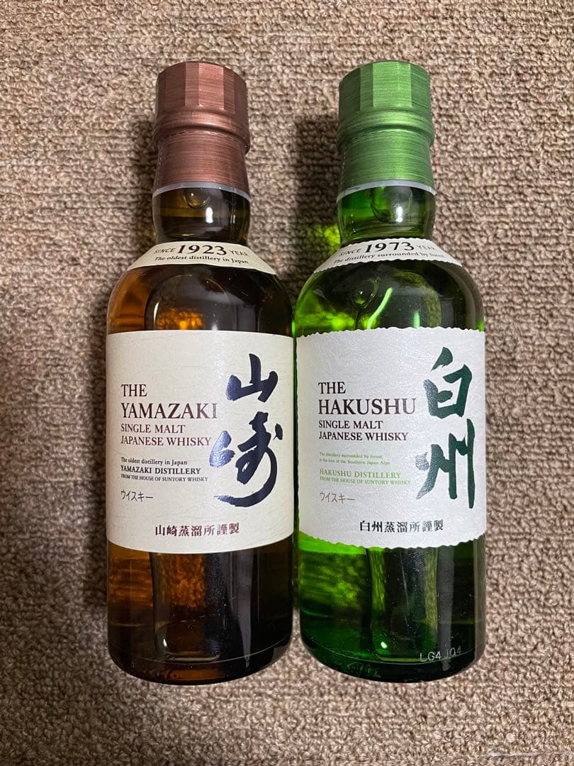 【ヒロッピー】山崎　白州　ミニボトル　各2本　4本セット