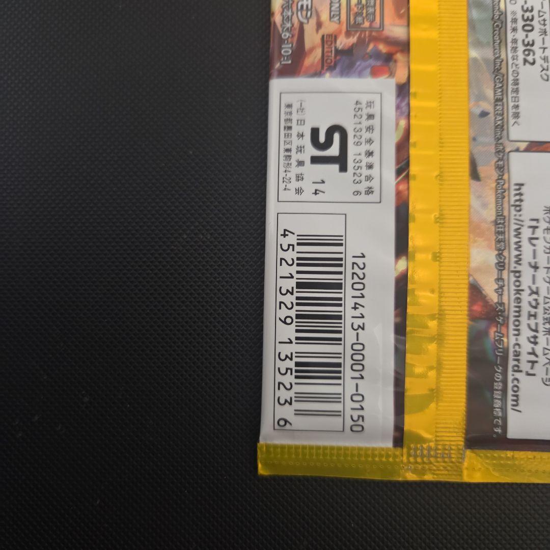 ポケモンカード　ガイアボルケーノ　未開封品