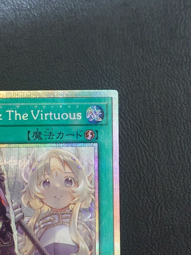 The Fallen&The Virtuous プリシク プリズマ