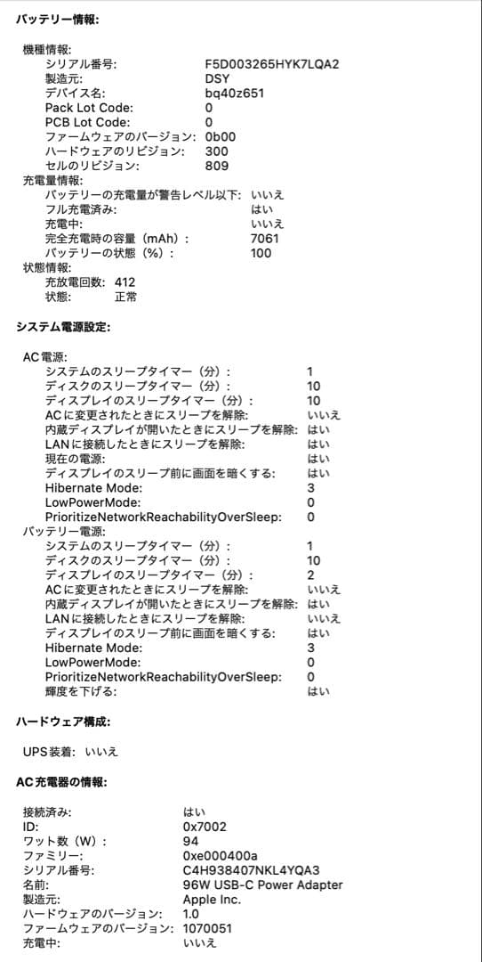 MacBook Pro 2019年製 i9 64GB 8TB フルスペック