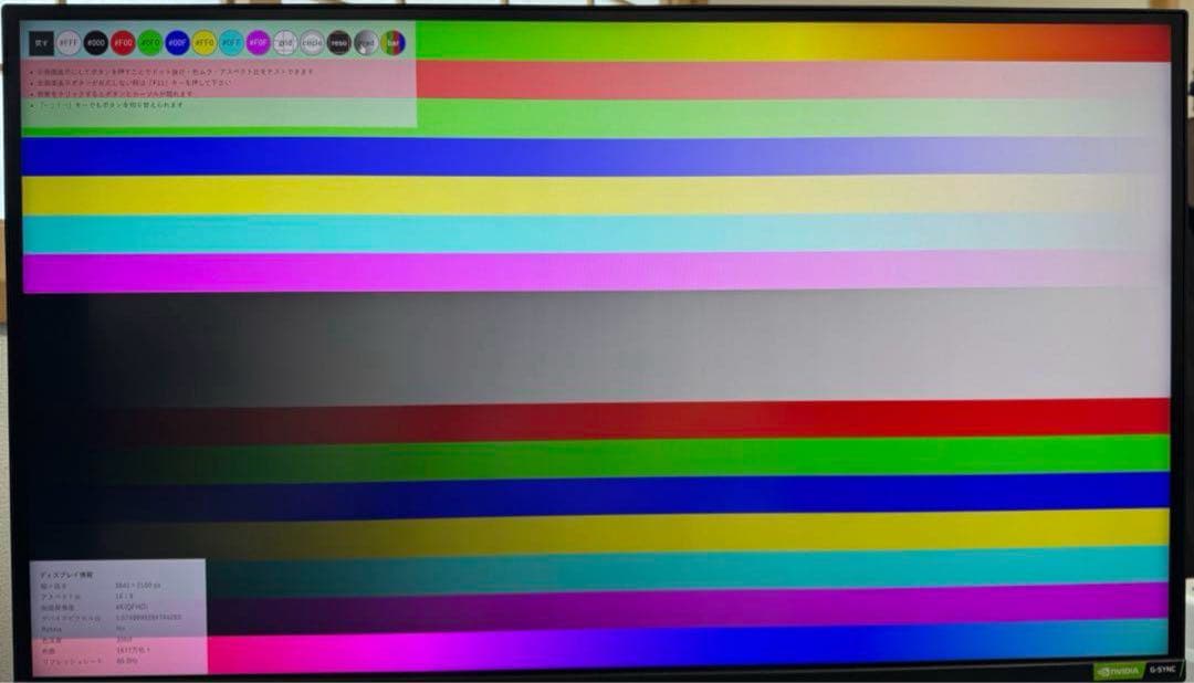 SONY INZONE M9 27インチ 4K 144Hz ゲーミングモニター