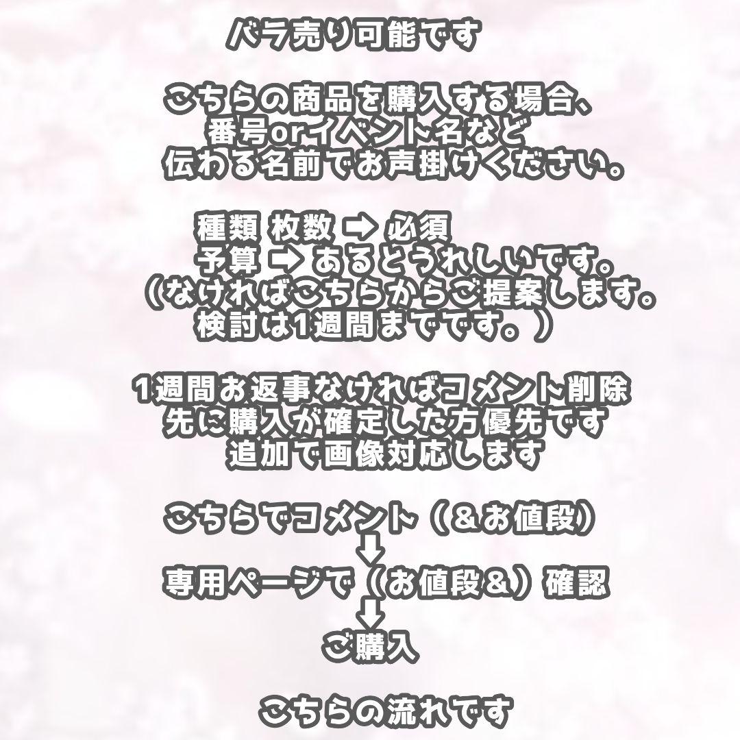 宵崎奏　まとめ売り　即購入可能