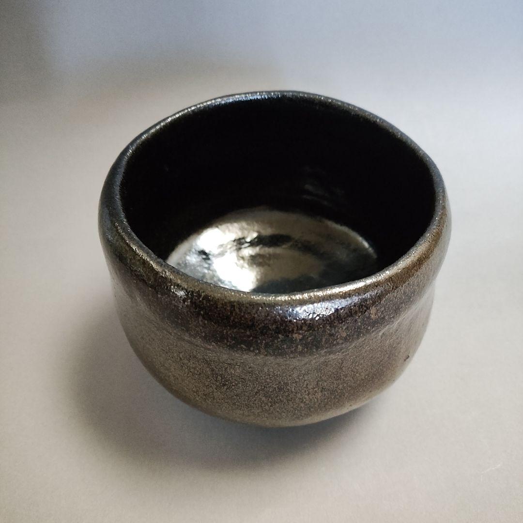 池田退輔　本間焼　黒楽茶碗