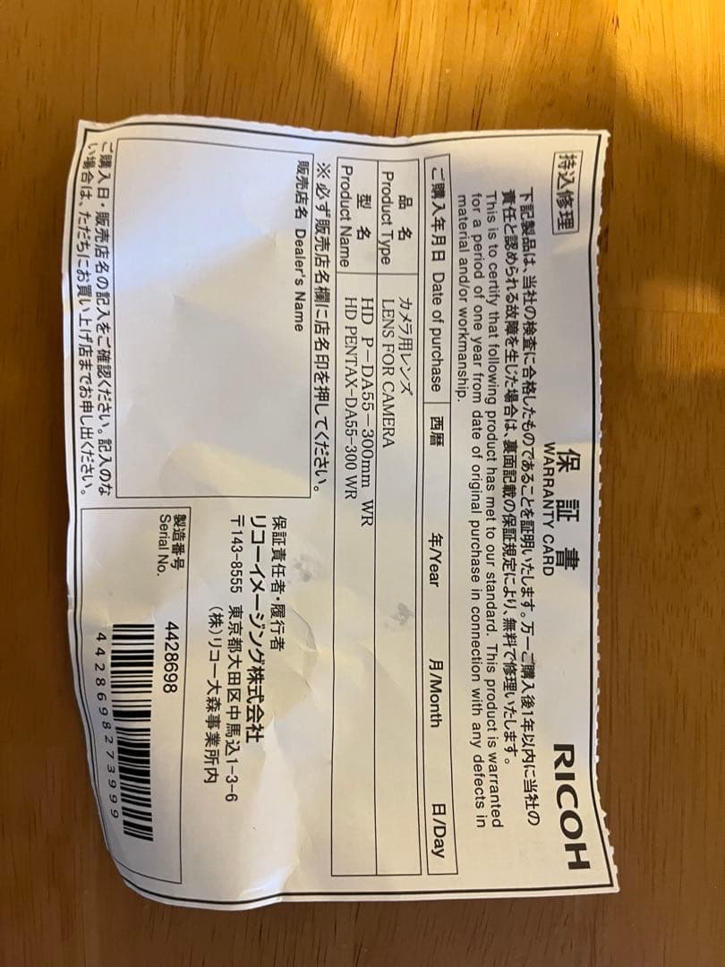 【未使用品】HD PENTAX DA 55-300mm ED PLM WR RE