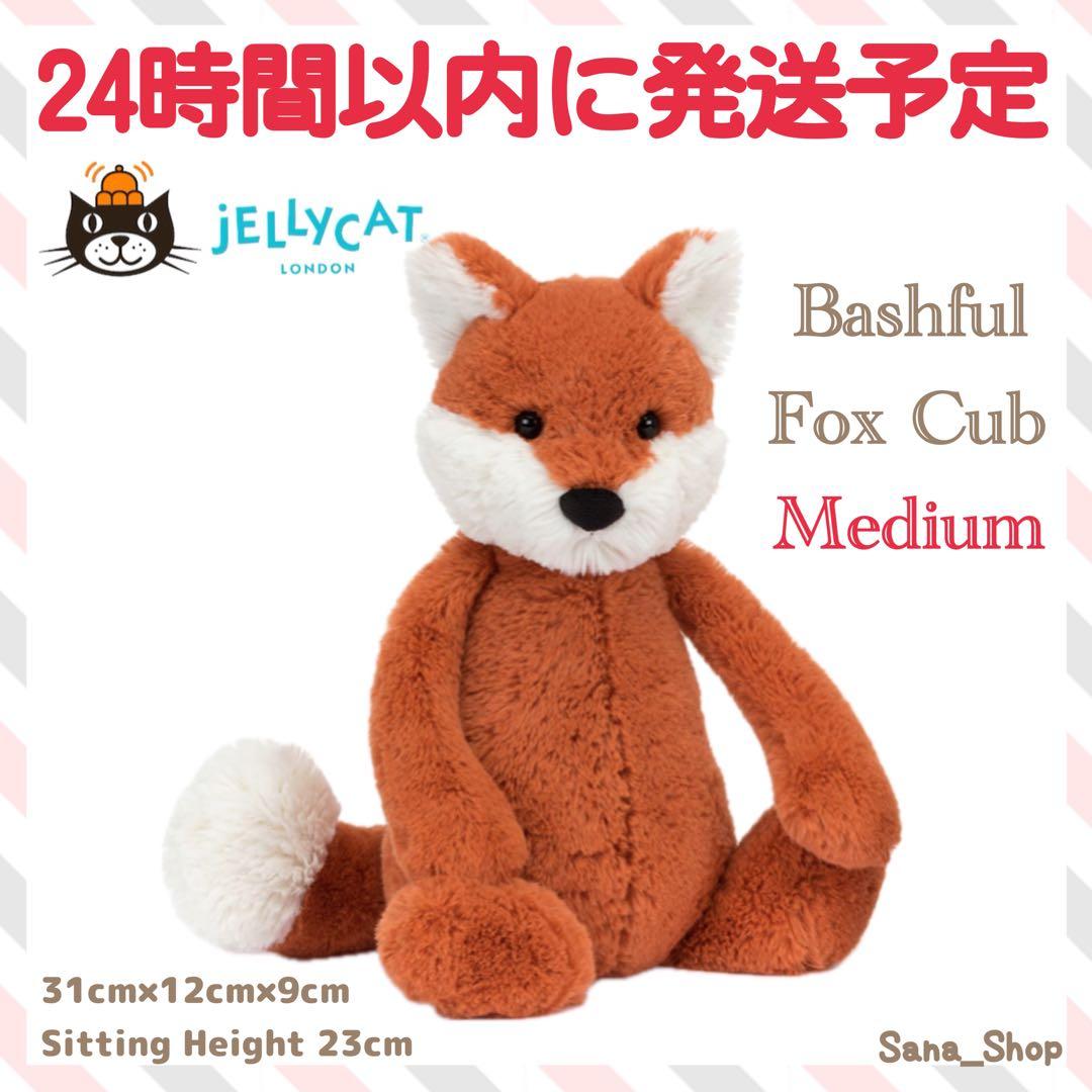 新品　ジェリーキャット　Bashful Fox Cub バシュフル　キツネ　狐