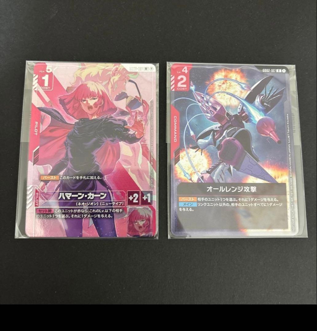 ガンダムカードゲーム　ハマーン・カーン オールレンジ攻撃　ニュータイプチャレンジ