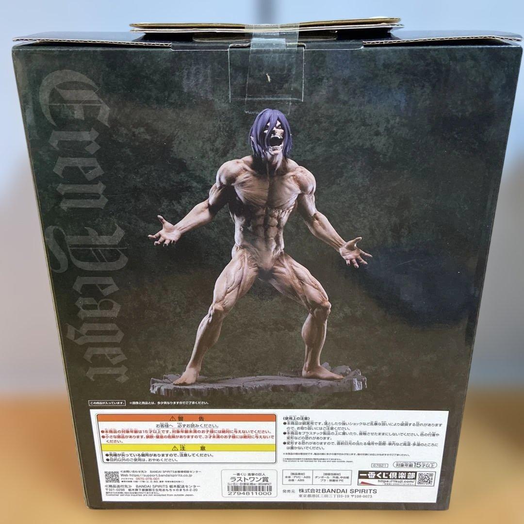 一番くじ 進撃の巨人 〜壁の外の世界〜 A賞 B賞 ラストワン 下位賞 計20点