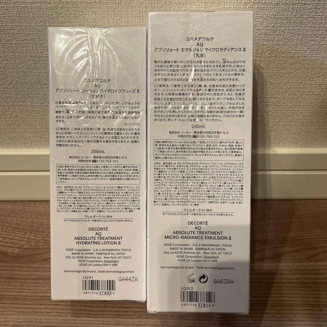 【⭐︎限定値下げ⭐︎】コスメデコルテ AQ アブソリュート 乳液&化粧水 200ml