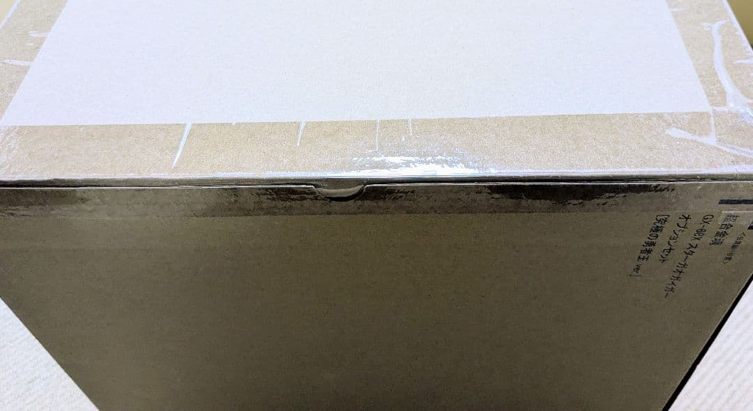 超合金魂ガオガイガー+ゴルディーマーグ+スターガオガイガー +プライヤーズセット