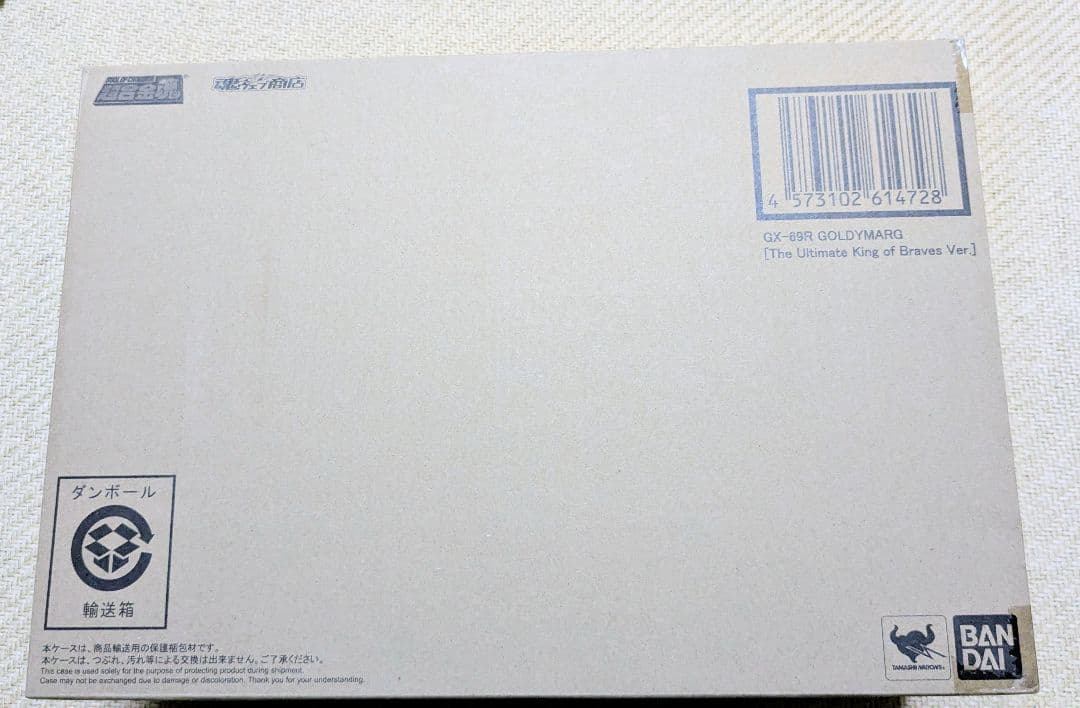 超合金魂ガオガイガー+ゴルディーマーグ+スターガオガイガー +プライヤーズセット