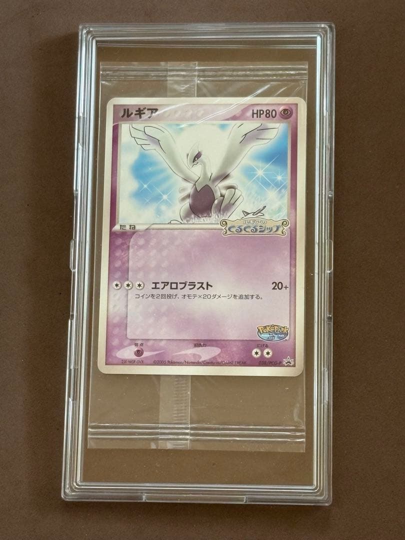 【未開封品】ポケモンカード　ルギア　ルギアのくるくるシップ　ポケパーク