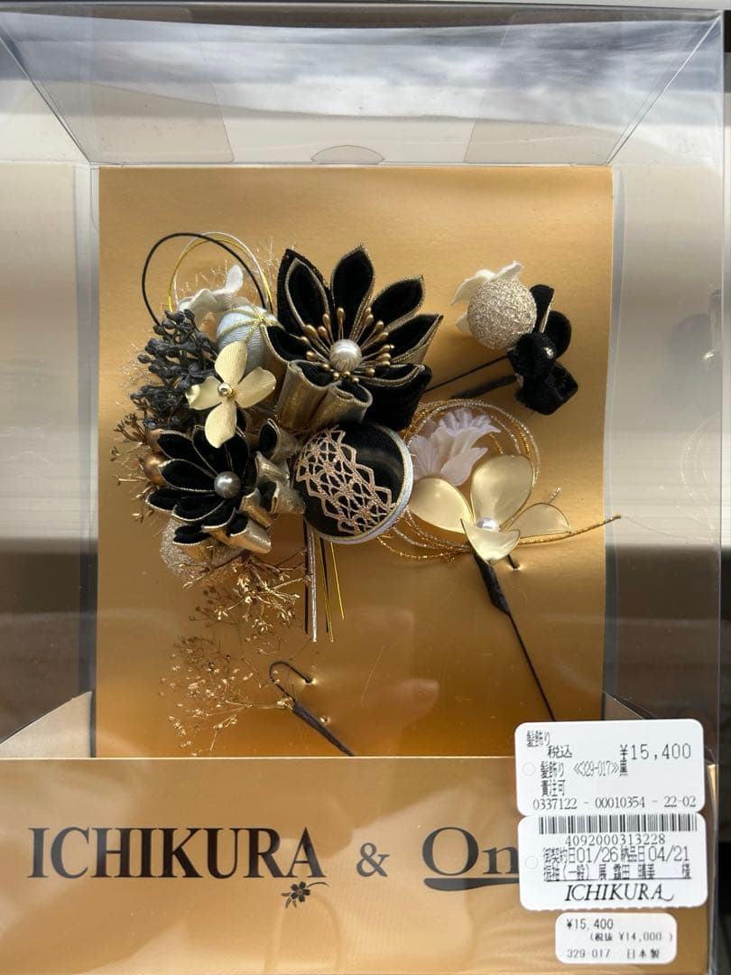 一蔵　黒と赤の薔薇の振袖 草履LLサイズ　フルセット　バッグ　帯　袴