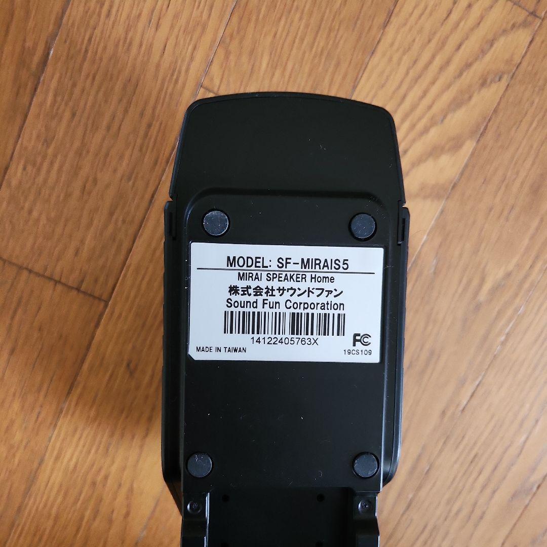 ミライスピーカーSF_MIRAIS5
