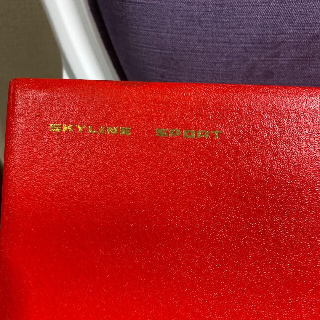 非売品　お値下げしました　スカイライン　レア