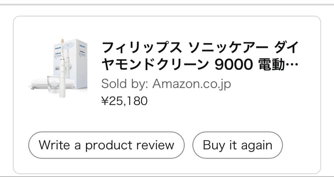 フィリップス　ソニッケアー　ダイアモンドクリーン　9000