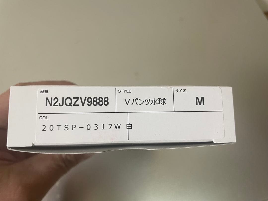 Mizuno水球ポロパン ホワイト M N2JQZV9888