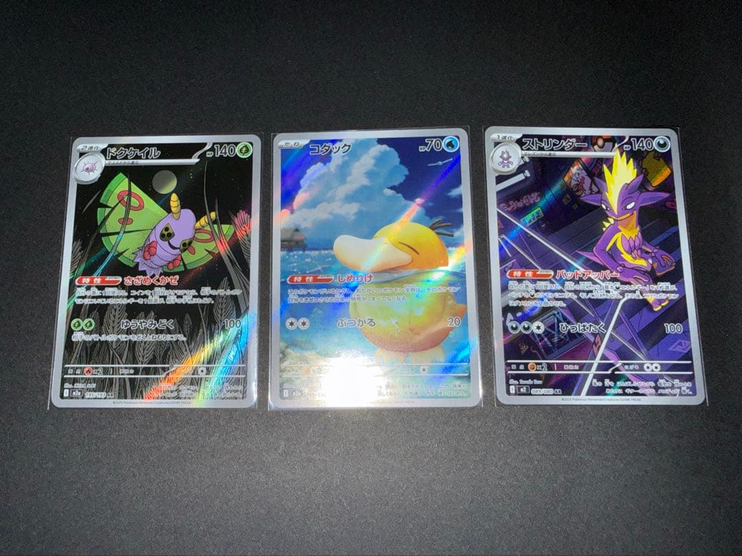 ポケカ カナリィ SAR その他まとめ売り