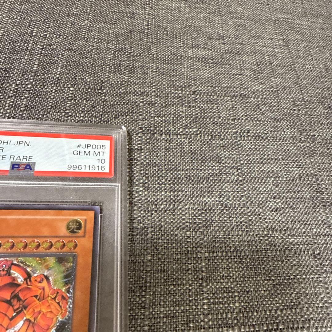 創世神　ザクリエイター　レリーフ psa10 希少　遊戯王