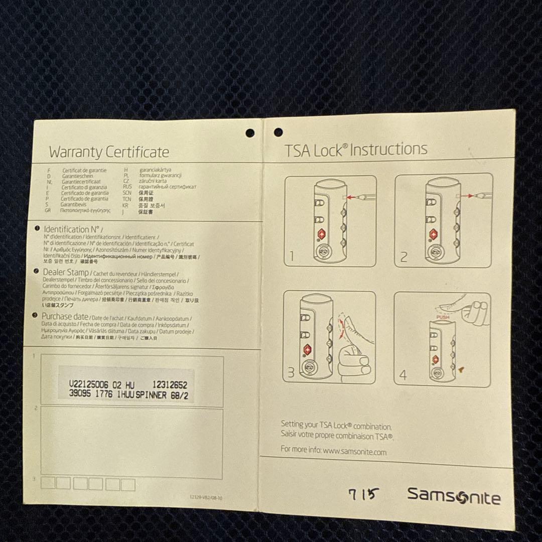 サムソナイト コスモライト 68